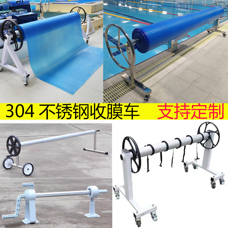 Swimming Pool Aluminum Alloy Roll Film Car Rolling Shaft Car Swimming Pool Cover Film Swimming Pool Cover Film Collection Rack Insulation Film Collection Car Swimming Pool Aluminum Alloy Roll Film Car Rolling Shaft Car Swimming Pool Cover Film Swimming Pool Cover Film Collection Rack Insulation Film Collection Car