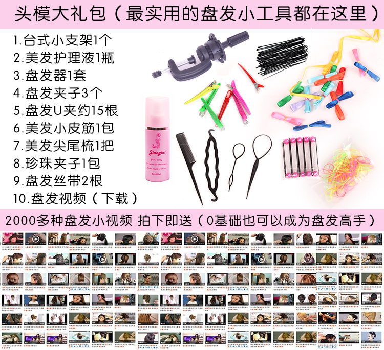 頭模贈品