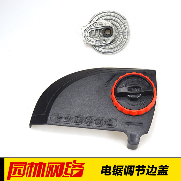 Chainsaw adjustment side cover Chain tensioner regulator Aluminum parts Chainsaw side cover Plastic cover