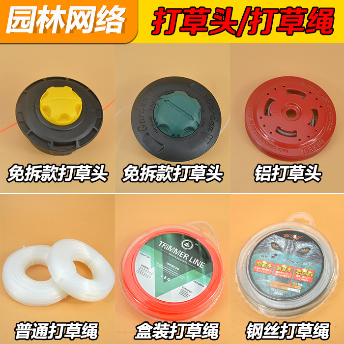 Mower beat straw head beating grass rope to beat straw disc cutting irrigation machine universal beating grass head mower steel wire to beat grass rope