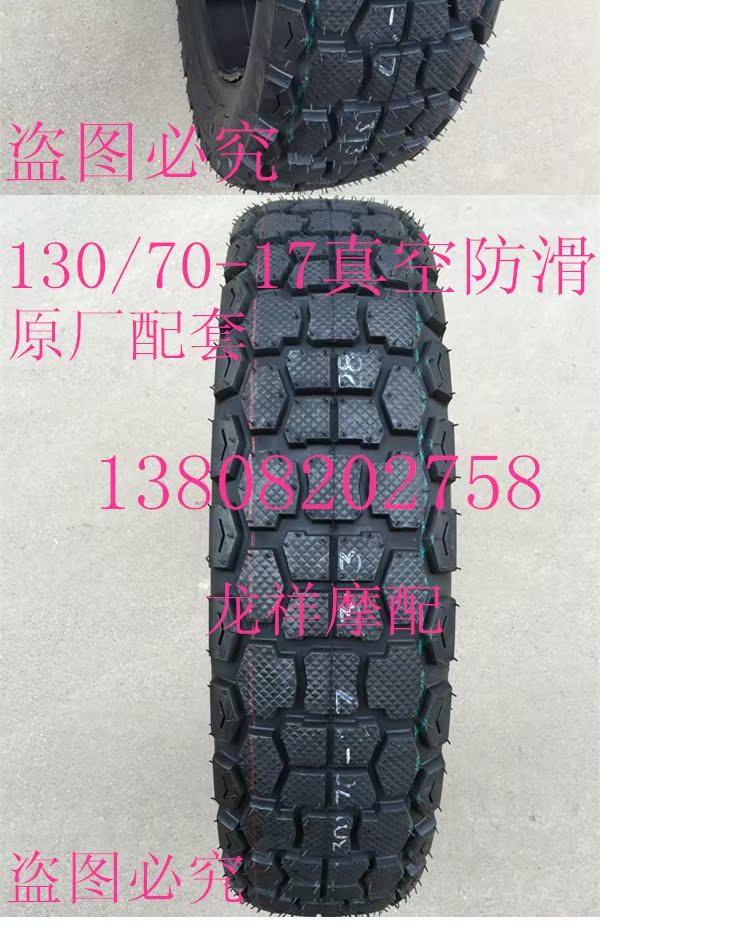 Lốp xe máy Qianjiang QJ150-19A / 19C Lan Baolong Qian Jianglong lốp lốp chân không 130 / 70-17 lốp xe máy airblade irc