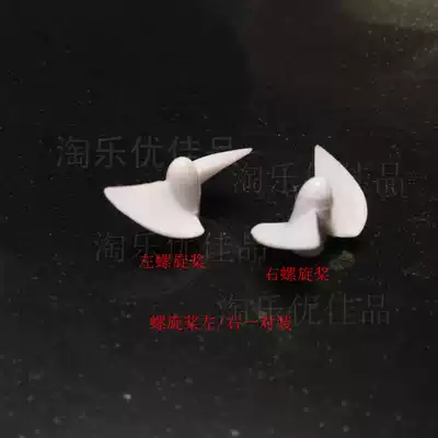 HEYUAN HEYUAN 800 802 803 remote control ship accessories propeller pair mounted marine model