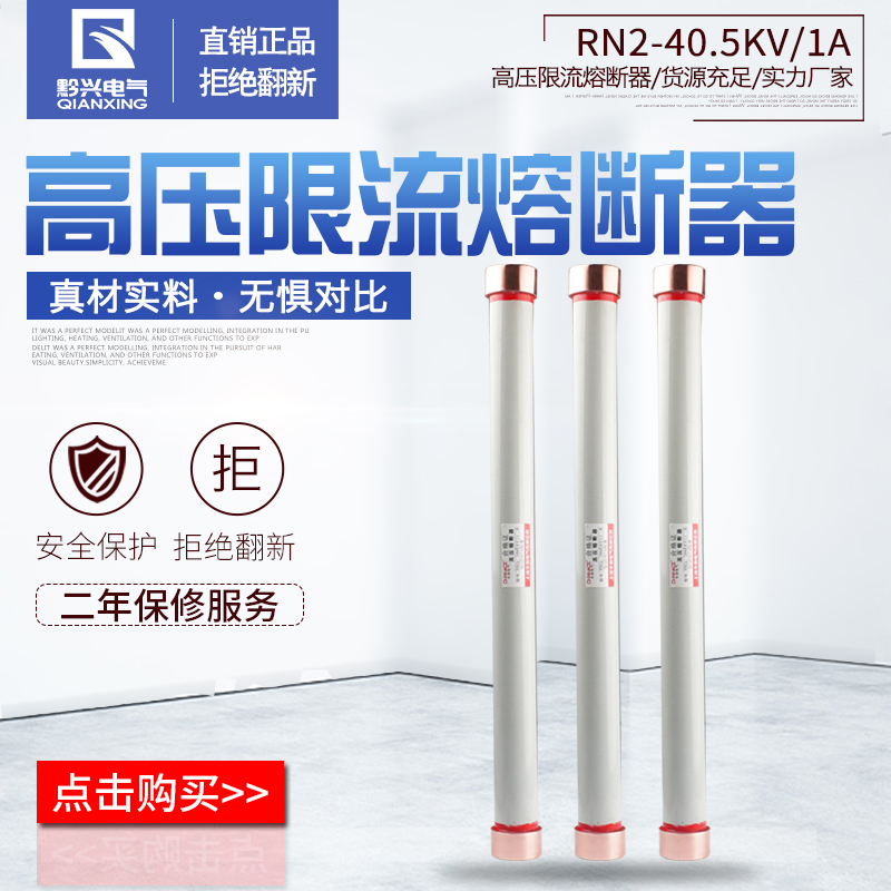 RN1-RN2-RN3-35KV 0 5A-1A3A5A10A20A Indoor 40 5KV high voltage current limiting fuse tube