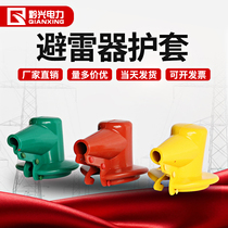 10KV-35KV high voltage arrester guard 17 50 transformer protective sheath insulated pile head sheath 3 installed