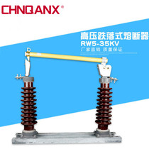  High voltage dropout fuse RW5--40 5KV 100-200A outdoor 35KV high voltage insurance Lingke switch