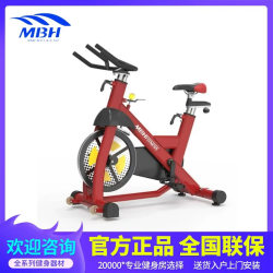 Maibaoh M-5807 Commercial Spinning Bike Gym Dedicated M5809 Exercise Bike Aerobic Fitness Equipment