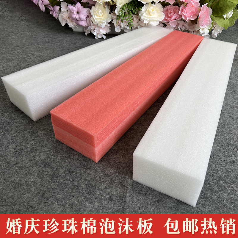 Wedding Pearl Cotton Eppe Flower Arrangement Foam Board Emulation Plant Flower Clay Plate Flower Platoon Road Guide Flower Wall Flower Wall Flower Arrangement-Taobao