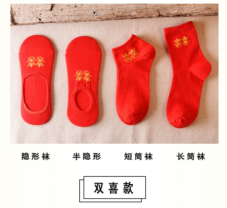Năm sinh, bước vào nhân vật phản diện, năm mới, vớ đỏ, vớ, cotton, vớ, vớ thuyền, nam và nữ, vớ đỏ, vớ vô hình
