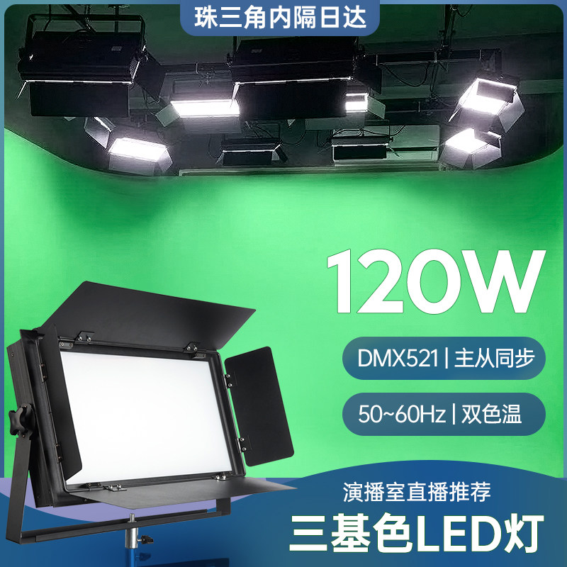 LED Face Light Three Base Color Light Flat Lamp Flat Light Studio Studio Photobooth Direct Interplay Room Tonic and soft light