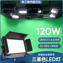 LED surface light three primary color light flat light studio studio studio live broadcast room indoor fill light soft light