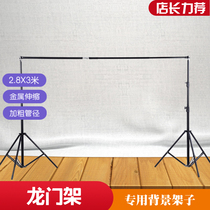 Photography Photo shooting Photo studio Studio screen bracket Taobao live photo background frame background cloth