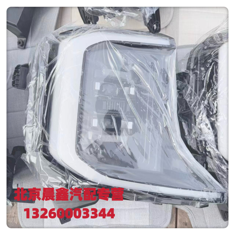 Saic Maxus T70 T90 G90 D60 Land Star Pickup Truck Headlight Assembly Fog Light Bar Daytime Running Light