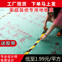 Furnishing Ground Protective Film Home Tile Wood Floor Tiles Wood Floor Disposable Protective Mat Indoor Finished Mulch Ground Floor Mat