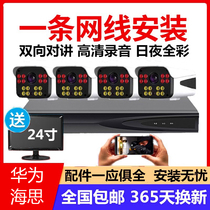 Wired monitor Full set of equipment High-definition night vision 8-channel POE network camera set Commercial supermarket outdoor