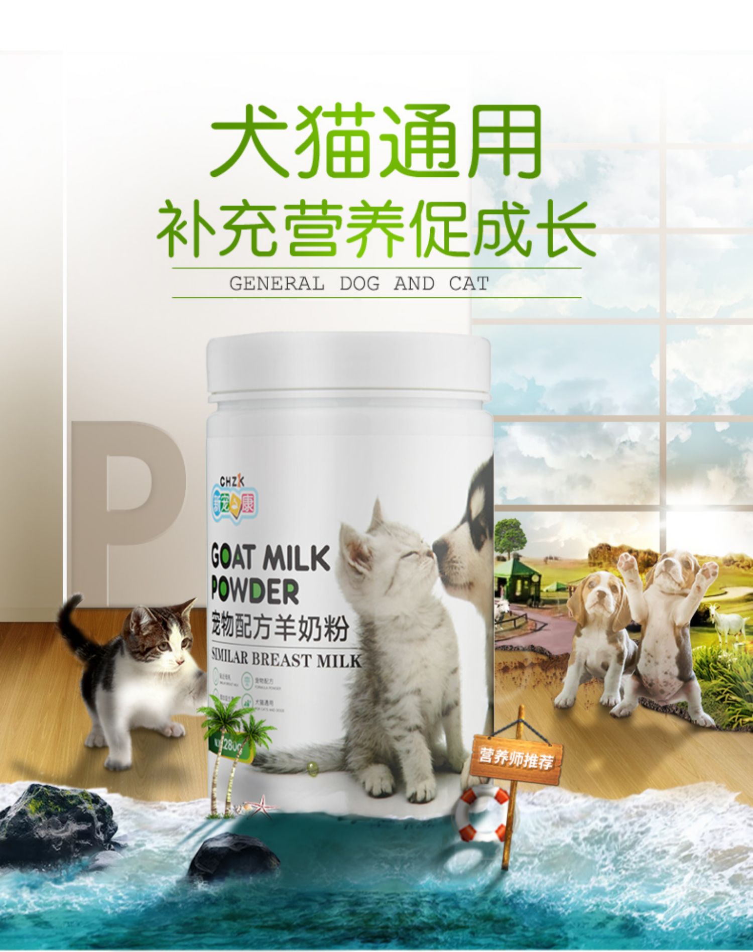 Sữa dê bột chó con mèo canxi canxi bột sữa mèo đặc biệt sơ sinh nói chung Teddy sữa bột sữa - Cat / Dog Health bổ sung cho mèo con uống sữa gì
