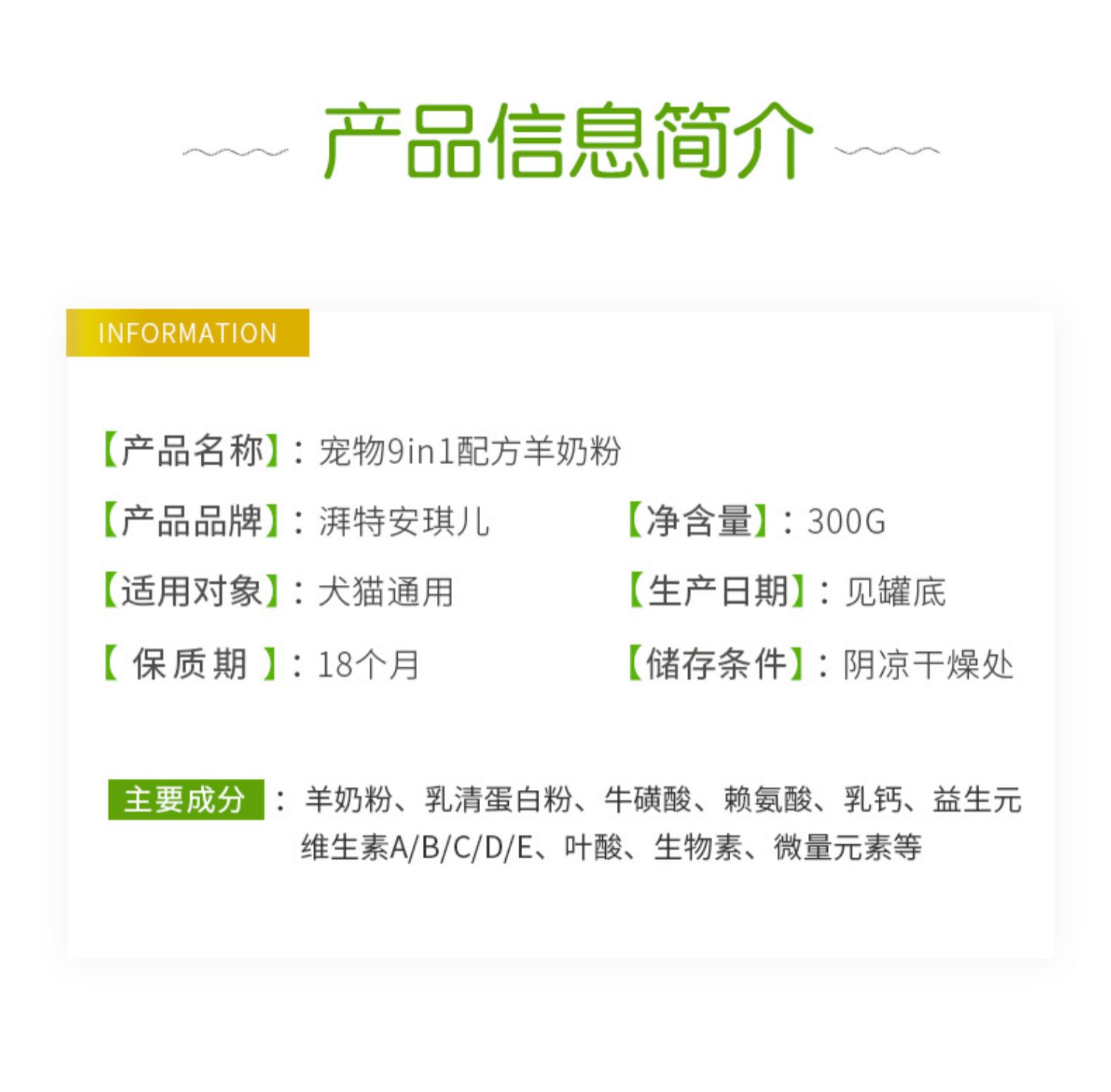Bột sữa dê con chó con mèo con sơ sinh cho con bú sữa vàng lông dinh dưỡng nói chung mèo con sữa bột - Cat / Dog Health bổ sung sữa bột cho mèo