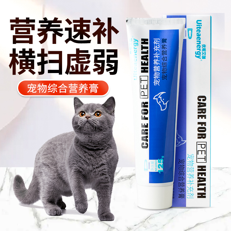 Dog nutrition cream conditioning Gastrointestinal Tonic Calcium Comprehensive Pet Health Teddy Kitty Puppies Special Dogs Nutraceutical