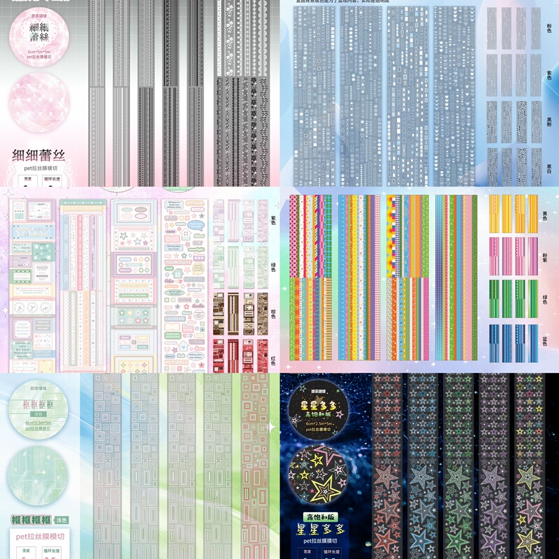 Sweet Tea Bobo Sticker Roll Issue 15 | Original Journal Material Collage Pet Lace Strip Guka Phone Case