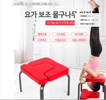 Wang Ou with inverted stool inverted artifact home shoulder chair yoga fitness Wang Ou auxiliary equipment inverted rack