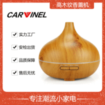 Wood grain aromatherapy humidifier without printing ultrasonic atomizer aromatherapy hydrating Christmas gift colorful silent aromatherapy