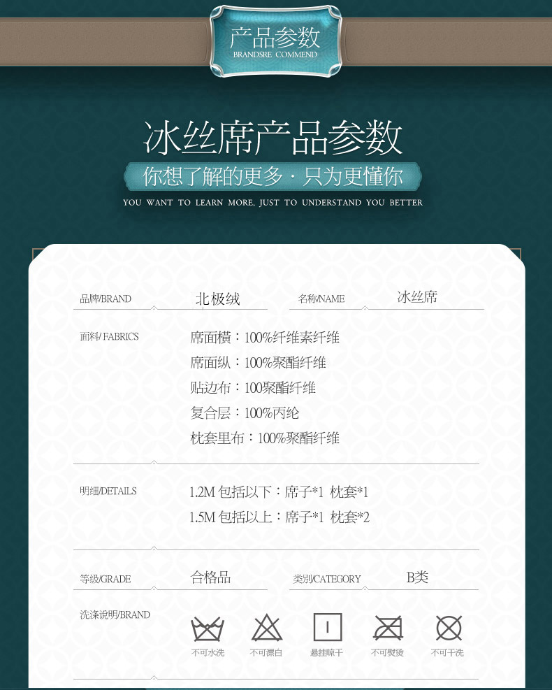 北极绒 冰丝凉席3件套 凉而不冰 图2