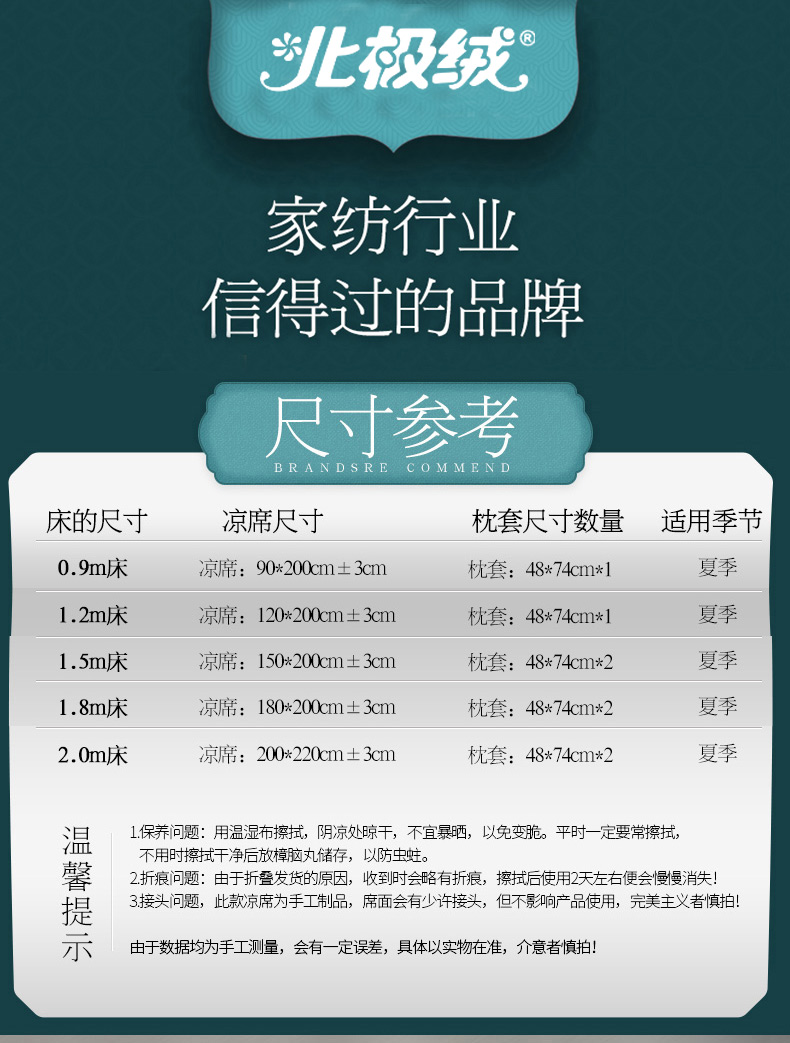 北极绒 冰丝凉席3件套 凉而不冰 图1
