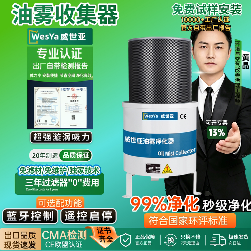 Machine Tool Oil Mist Collector Environmentally Friendly Yos Centrifugal Cnc Industrial Oil Smoke Purification Separator Filter Weishiya Machine Tool Oil Mist Collector Environmentally Friendly Yos Centrifugal Cnc Industrial Oil Smoke Purification Separator Filter Weishiya