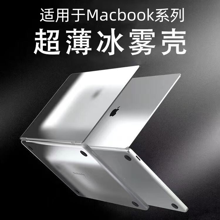 Suitable for MacBook Protective Case 2024 Apple Laptop Air13 Protective Case Pro Shell M3
