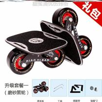 Drift stable extreme board scooter board brush walking street split road beginner] skateboard shock absorption four-wheel