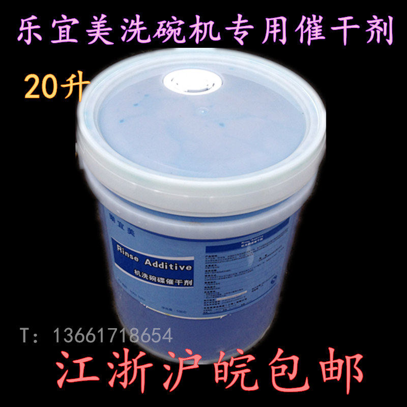 Leijing Automatic Dishwasher Cleaning Dishwasher Dishwasher Dishwasher Dishwasher Dishwasher Dishwasher Dishwasher Dishwasher Dishwasher Dishwasher Dishwasher Dishwasher Dishwasher Brilluminator Cleanser