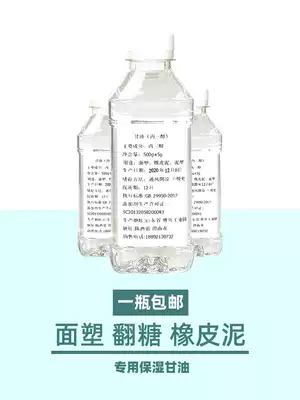 Plastic glycerin anti-crack moisturizing noodle Plasticine clay glycerin 500g dough plastic additive formula