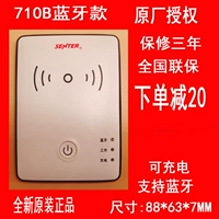 Shandong Xintong ST710B Второй генераторное распознавание идентификации прибор Bluetooth Card Reader Xintong ST710BM