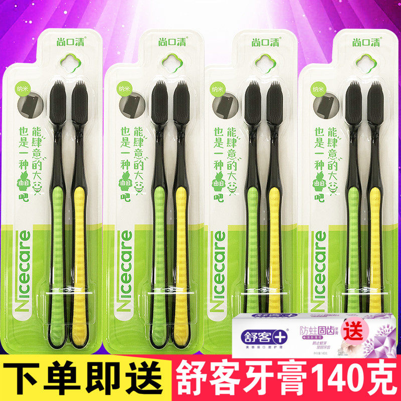 8pcs Shangkouqing Nano toothbrush Adult soft hair set Family gingival protection to prevent gum bleeding without deformation