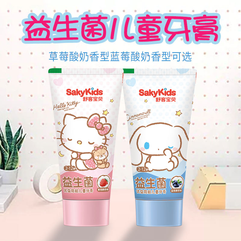 Shuke Guoxiang 2-4-6-8-12 years old teeth care gums and teeth Shuke children's probiotic toothpaste for men and women