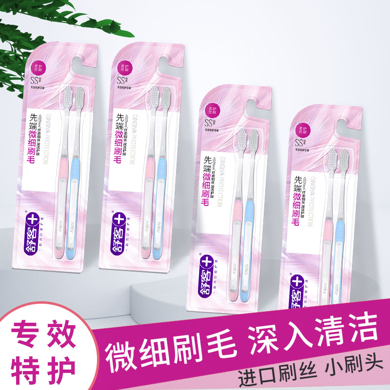 Shuke Shuke professional special care small head toothbrush Adult filament soft hair family combination set does not hurt the gums Gingival protection