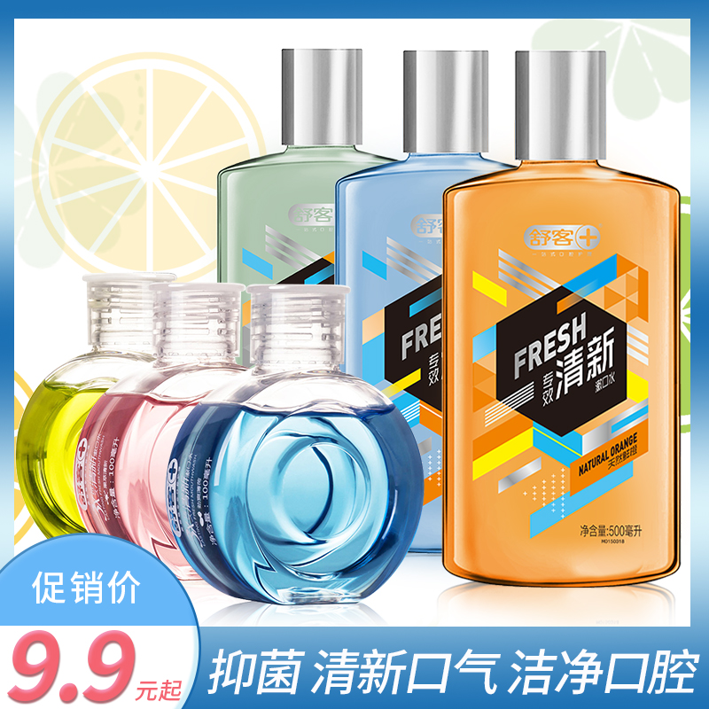 Shuke Shuke Mouthwash Portable Reduces Bacteria Fresh Breath Removes Mouth Odor Cleans Teeth Protects Gums Removes Stains and Yellows