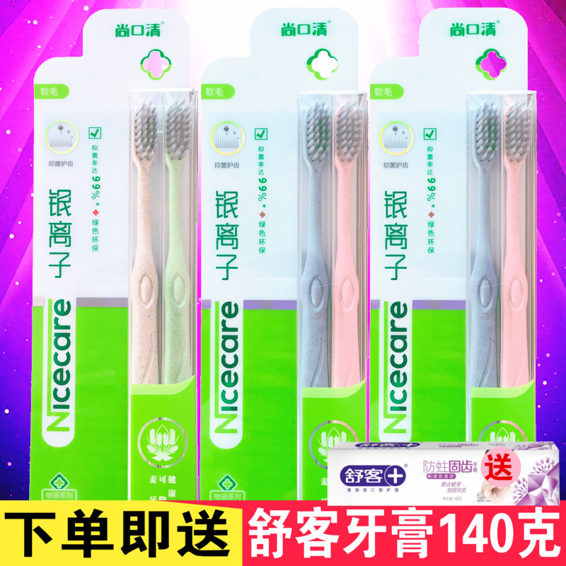 6 open mouth clear malt silver silver Wheat Straw Toothbrush Soft Gross Adult Suit Sanitary Except for Bacteriostatic Gums