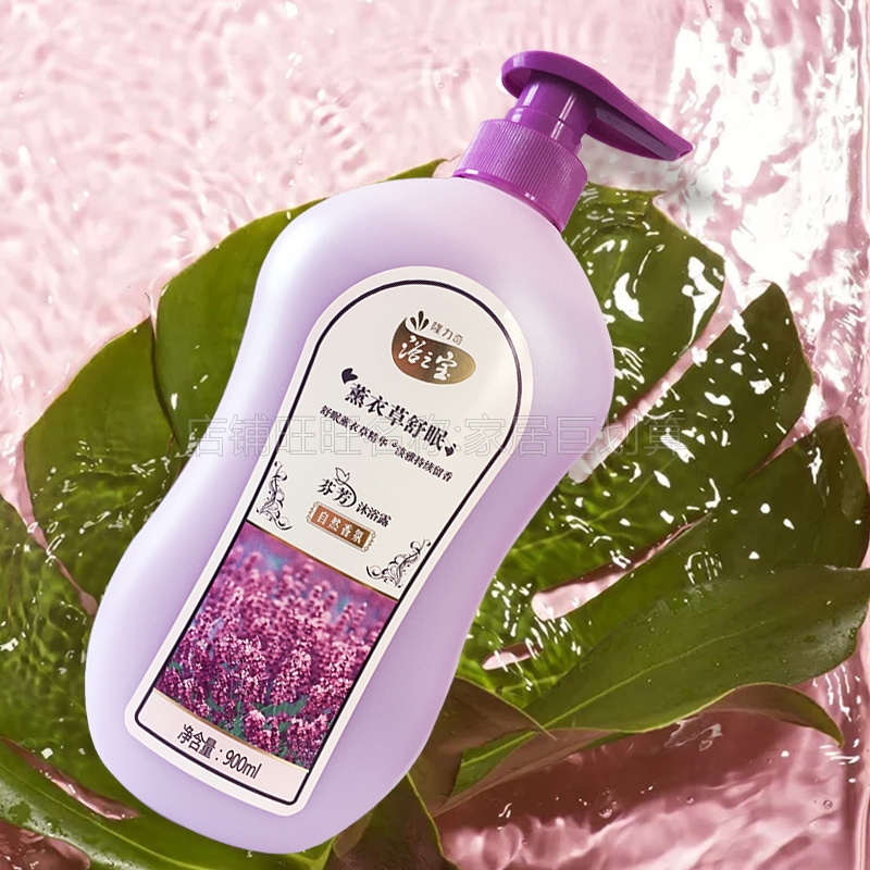 Longri Bath Treasures Scents scents of men and women The 900ml lavender 900ml lavender home tender and dry and sleepless night sleep