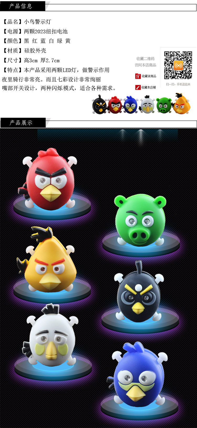 Eclairage pour vélo DUUTI - Hot Wheels Lumières - Ref 2398334 Image 8