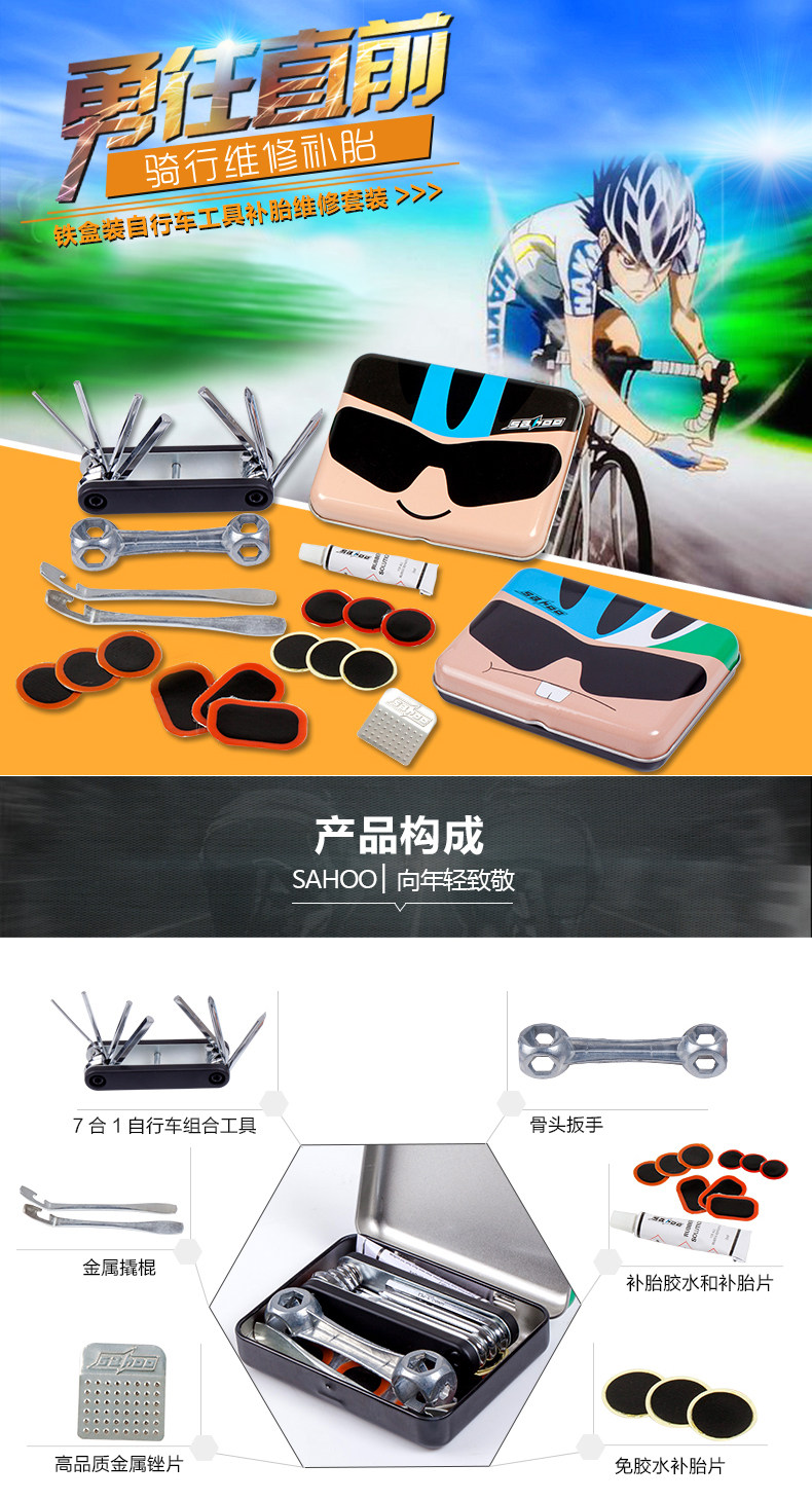 Outils pour vélo SAHOO - Ref 2280980 Image 7