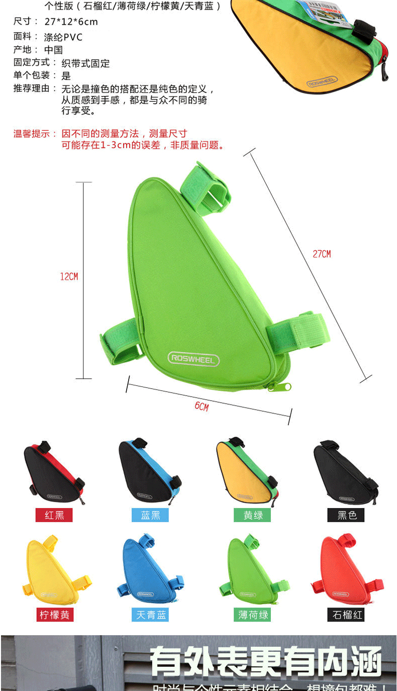 Sacoche pour vélo ROSWHEEL - Ref 2233677 Image 7
