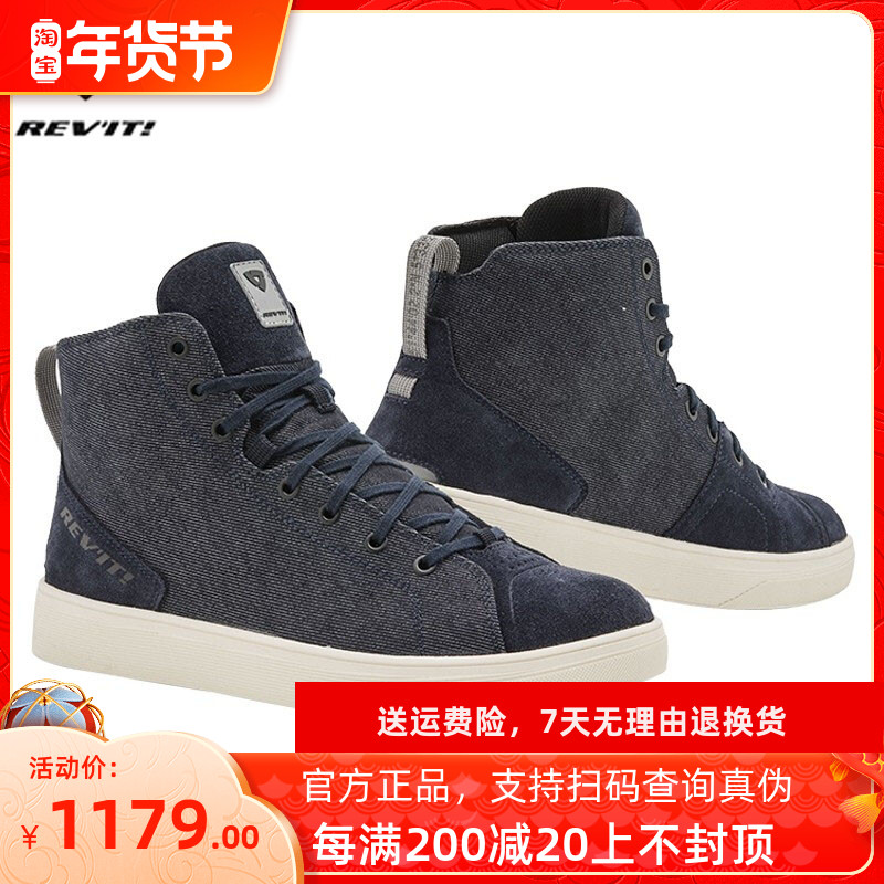 REVIT Delta imported motorcycle riding shoes four seasons waterproof and breathable city leisure anti-fall shoes winter