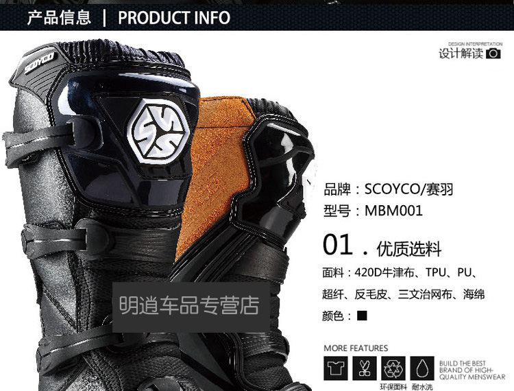 Boots moto MBM882 - Ref 1391664 Image 3