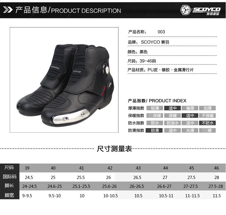 Bottes moto - Ref 1390089 Image 7