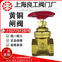 Shanghai Liangouvrier Valve Brass Porte vanne Valve Porte Bouche Valve Z15W-16T Threaded Gate Valve Air-conditioning DN15DN25