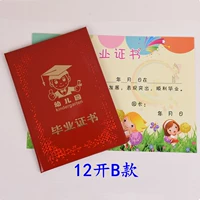 12 Открытый B -абзац