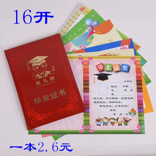 Сертификат по выпускному декорации мультфильмов