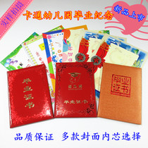 Kindergarten Graduation Commemorative Album Early Childhood Award-Shaped Cartoon Graduation Certificate 16 Kaiyuan Off-campus Mementos Graduation Certificate