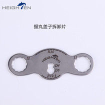 HEIGHTEN modified accessories wrench disassembly grip pill cover hex nut measuring shaft diameter tool stainless steel