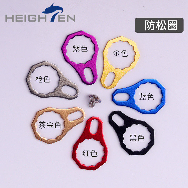 HEIGHTEN anti-loose ring grip pill fish line wheel 9-12 shared metal water drop wheel spinning wheel drum rocker arm modification